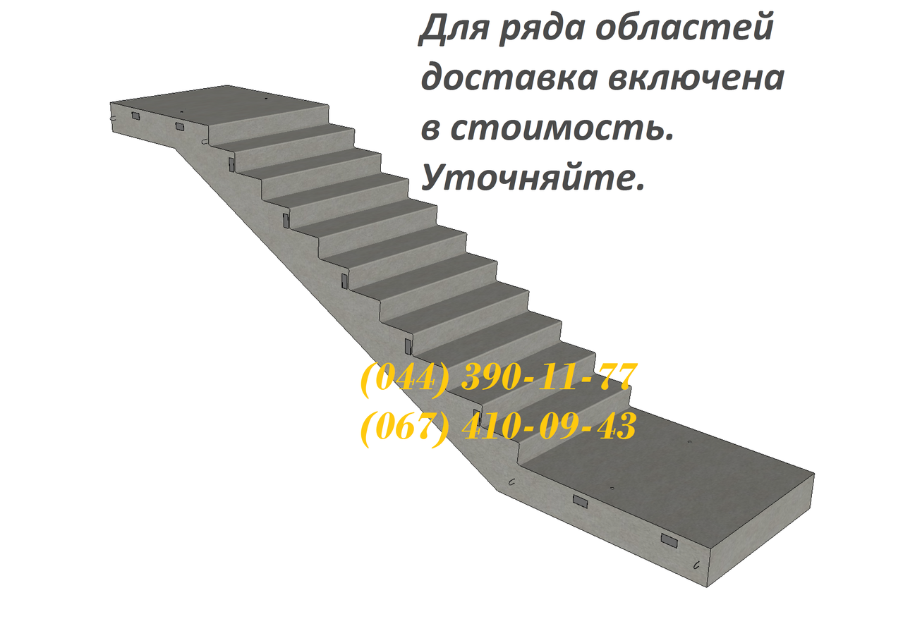 ЛМП 56.14.15-5 лестничный марш