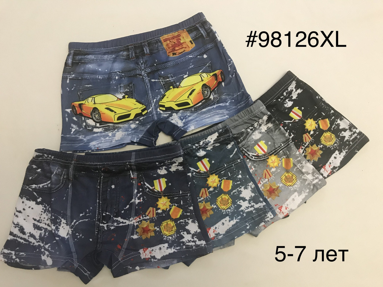 Боксери на хлопчика мотогонка джинс