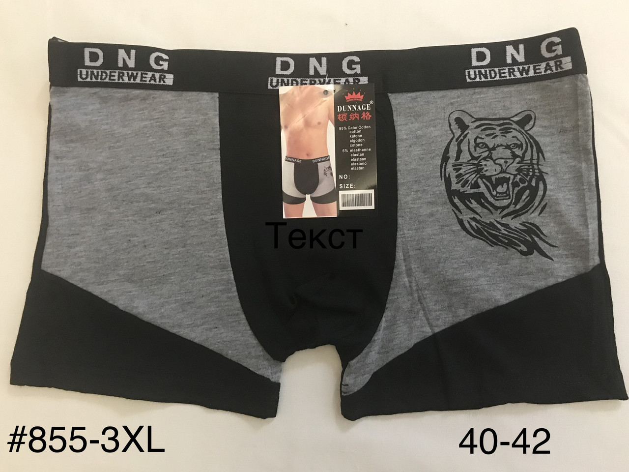 Боксери підлітковий тигр