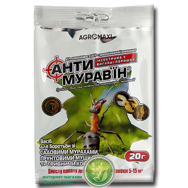 Антімурав'їн 20 г, оригінал