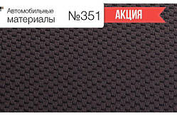 Автомобільні матеріали No351