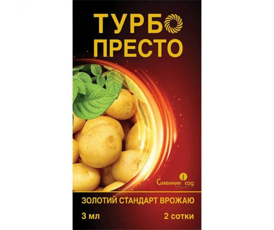 Инсектицид Турбо Престо 3 мл (2 сотки), фото 2