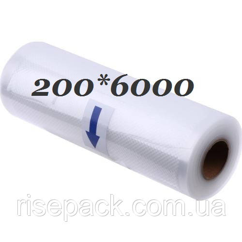 Рулон рифлений для вакууматора 200*6000 мм