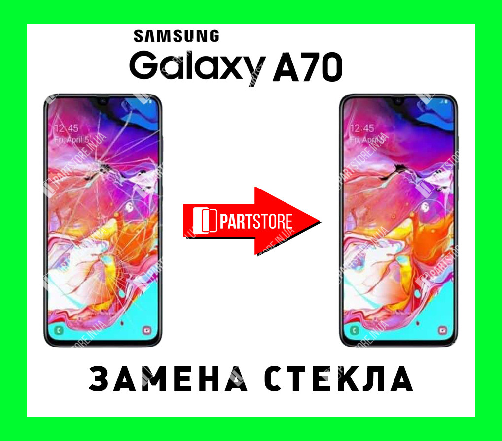 Заміна скла екрана Самсунг a705, samsung a70 2019 з гарантією роботи на 180 днів!