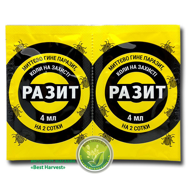 Інсектицид «Разит» 4 мл, оригінал