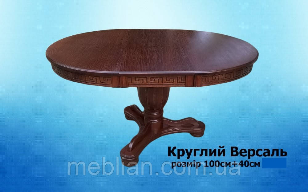 Стіл круглий Версаль розкладний, фото 1