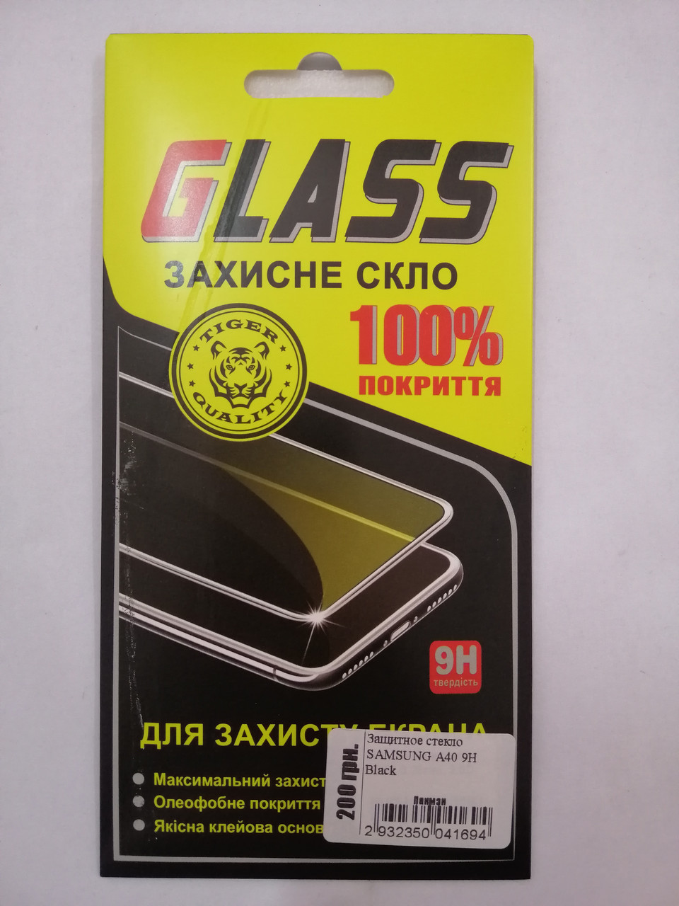 Захисне скло Samsung A40 (A405) Black ЛЮКС