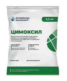 Фунгіцид АХТ Цимоксіл 2,5 кг