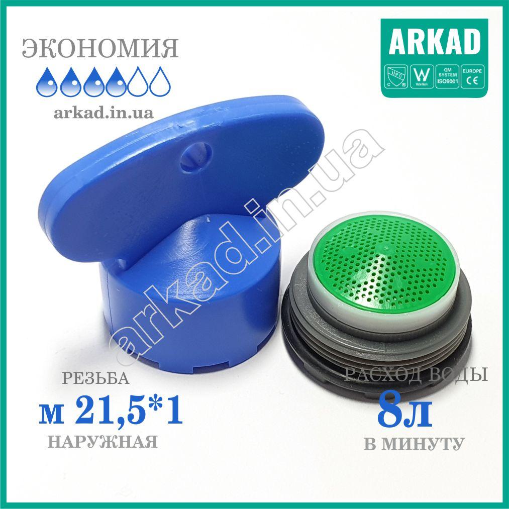 Аератор для крана A8E21,5, фото 1