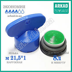 Аератор для крана A8E21,5