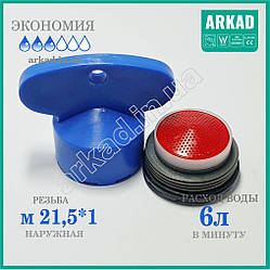 Аератор для крана A6E21,5