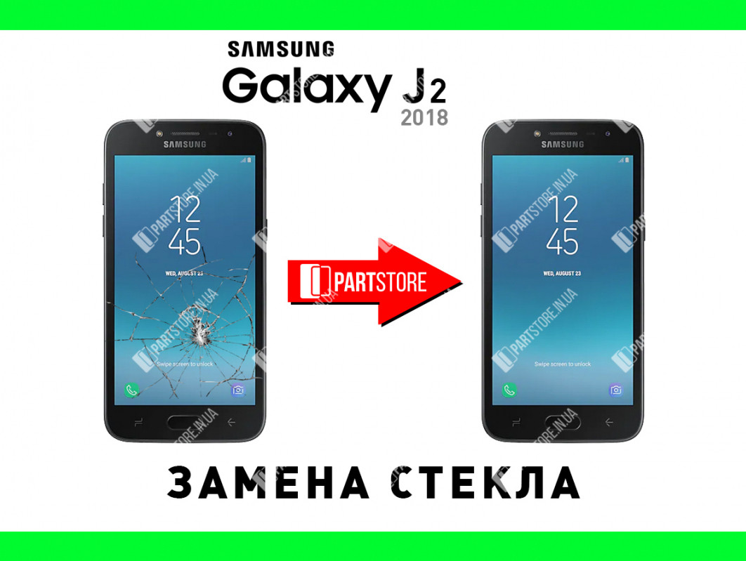 Заміна скла екрана Самсунг j250, samsung j2 2018 з гарантією роботи на 180 днів!