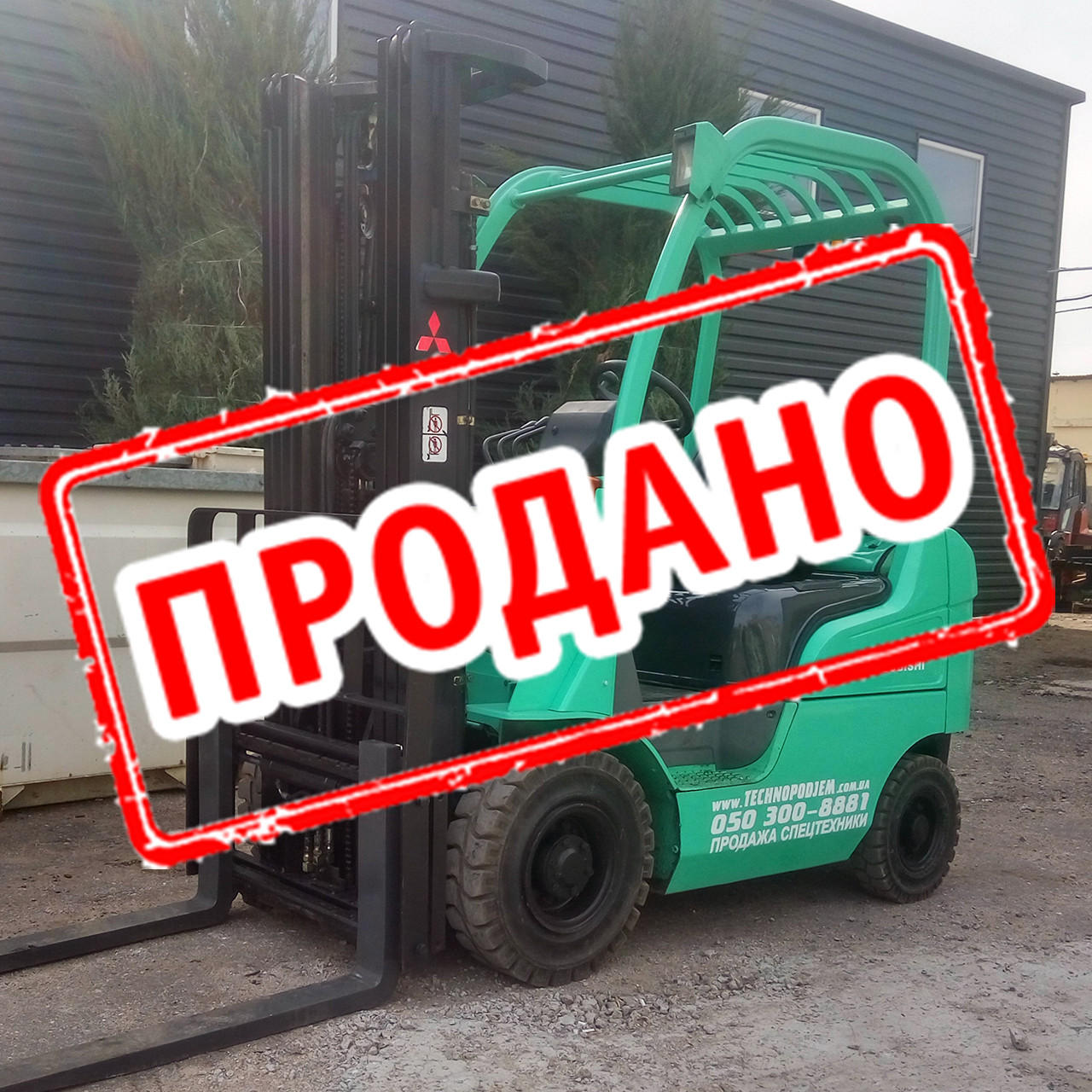 Газовий вилковий навантажувач 1,8 тонни Mitsubishi FG18N б/у