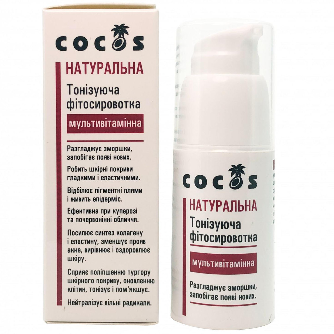 Фітосироватка Cocos Тонізуюча мультивітамінна натуральна 30 мл