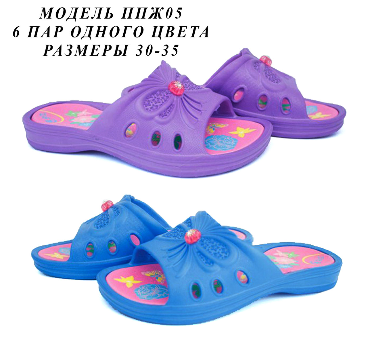 Дитячі шльопанці