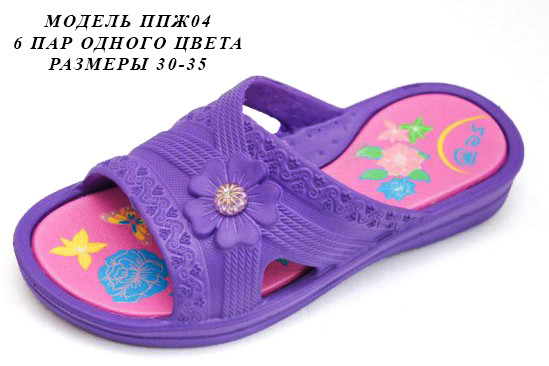 Дитячі шльопанці