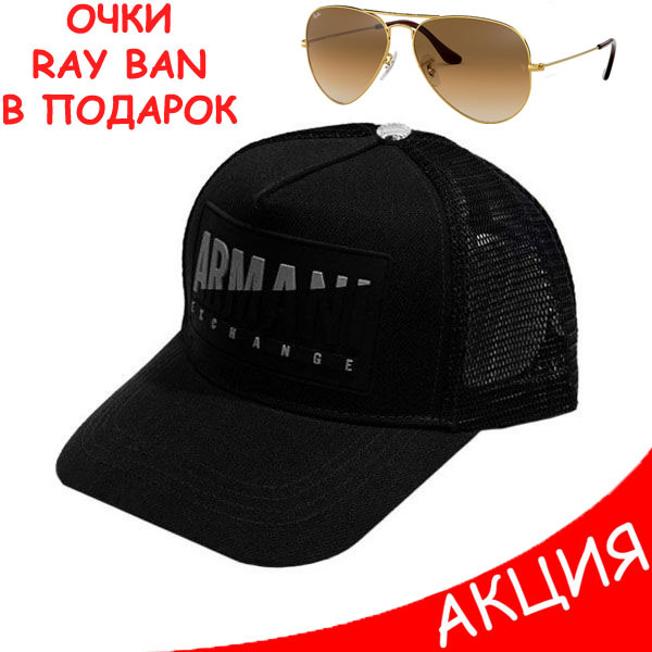 Чоловіча бейсболка Armani Exchange чорна кепка Армані Якість Туреччина Брендовий Стильна Молодіжна