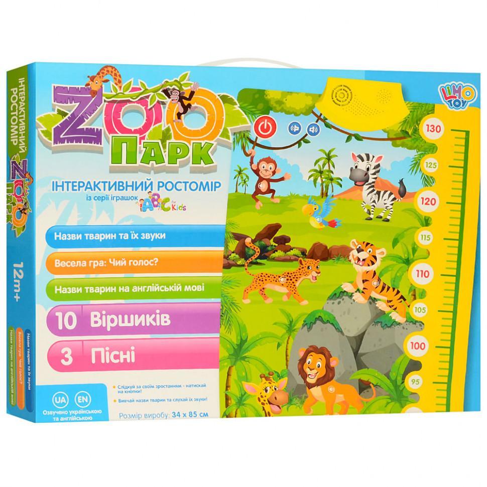 Интерактивный плакат-ростомер Зоопарк Limo Toy, разноцветный - фото 3 - id-p1119240019