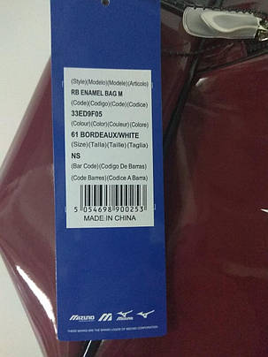 Сумка для дзюдо Mizuno Enamel Bag Medium 33ED9F05-61, фото 3