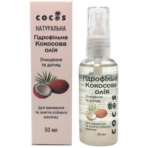 Гідрофільна кокосова олія Cocos для вмивання та зняття стійкого макіяжу 50 мл