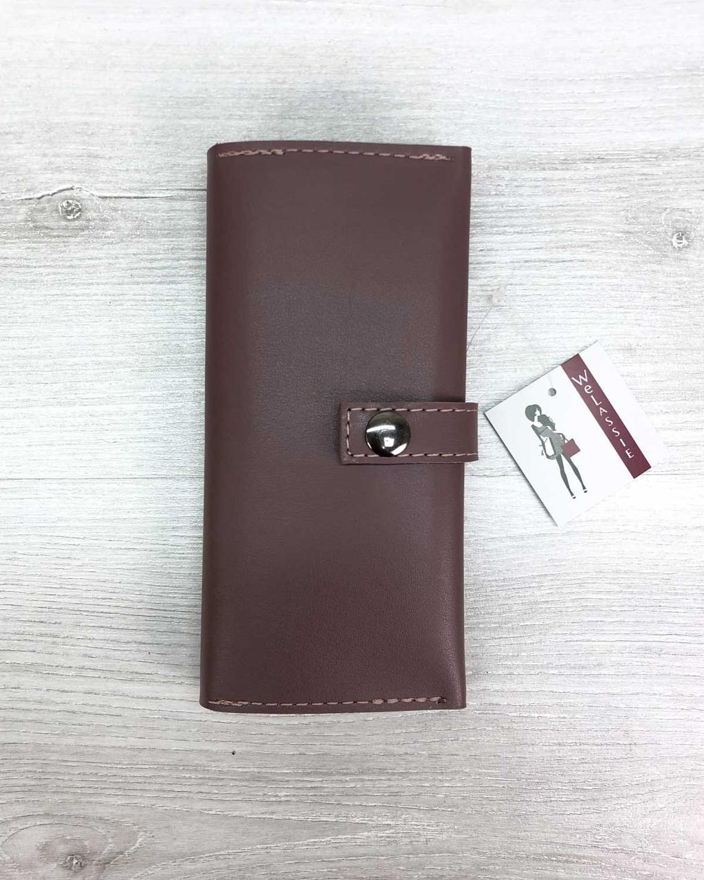 Гаманець ліловий