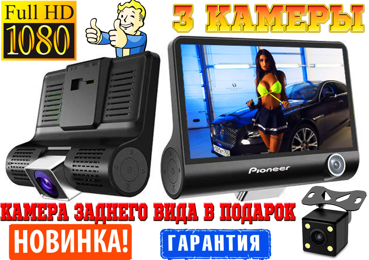Автомобільний Відеореєстратор Pioneer T655 HDR екран DVR 4' FullHD 3 камери Корея