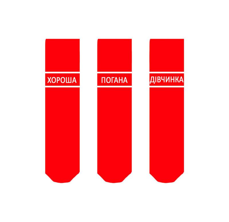 Комплект червоних шкарпеток SOX (3 шт.) "ХОРОША-ПОГАНА-ДІВЧИНКА"