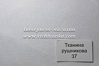 Ткань рушниковая №37. БЕЛАЯ