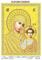 Схема для вышивки бисером на атласе "Богородица Казанская"