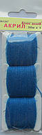 Акрилова нитка для вишивки 1247. Цвет синий насыщенный