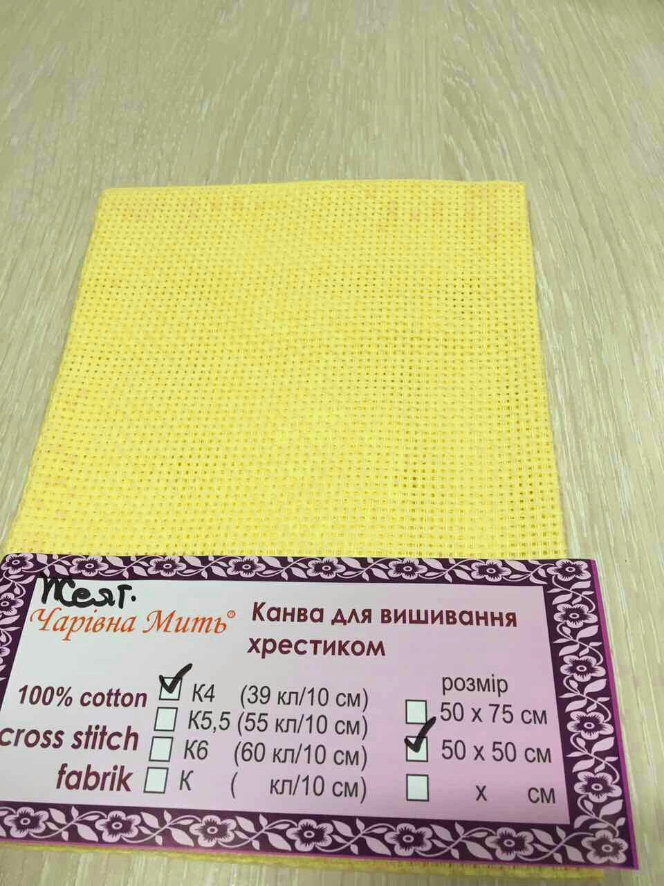 Канва Белорусская К4 (39кл./10 См) Соответствует Аида 11 — Купить ...
