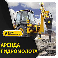 ГИДРОМОЛОТ JCB 3CX