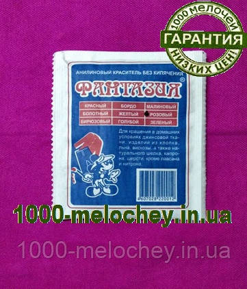 Барвник для тканини Фантазія. Рожевий. (10 гр) на 1 кг тканини.
