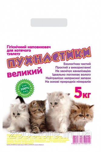 Наповнювач мінеральний для котячого туалету Пухнастики великий 5 кг