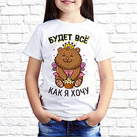 Дитяча футболка для дівчинки з принтом "Буде все як я хочу", push it Україна