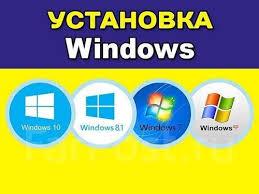 БЕЗКОШТОВНА установка Windows 7 або Windows 10