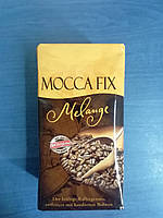 Кофе молотый в брикетах Mocca Fix Melange 500g.