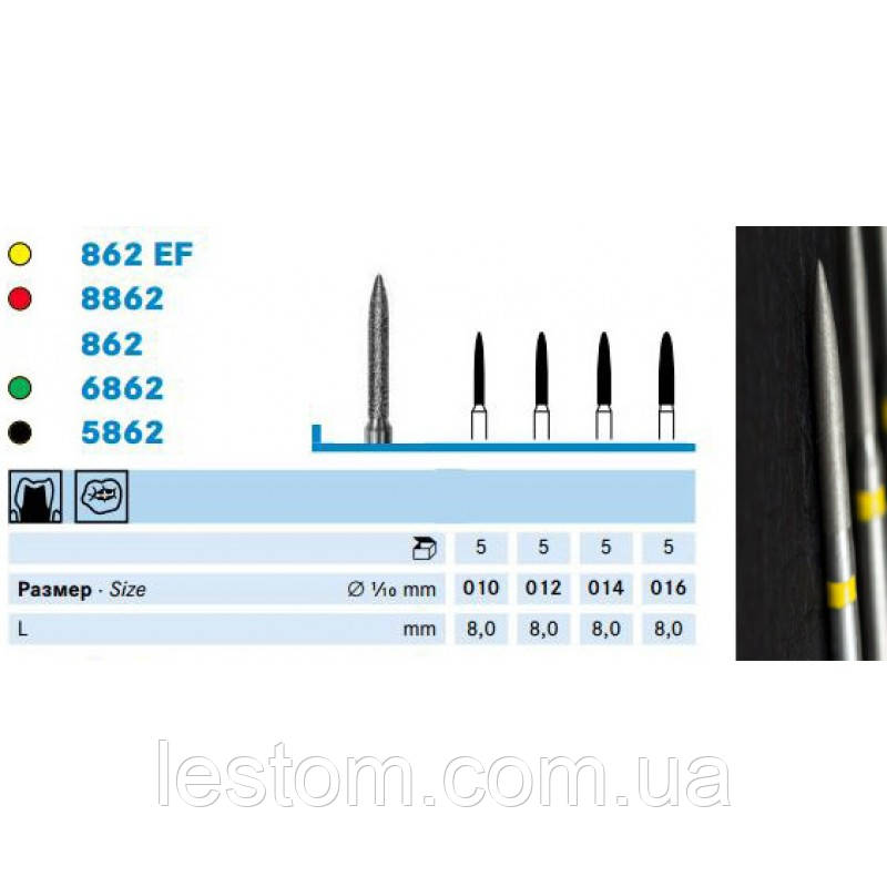 Кулевидний бор (862, 6862, 8862, 862EF) KOMET DENTAL