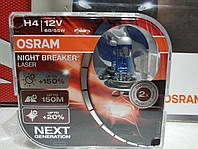 Автомобильные лампы H4 OSRAM+150% NIGHT BREAKER LASER