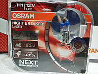 Автолампы H1  +150% OSRAM NIGHT BREAKER LASER