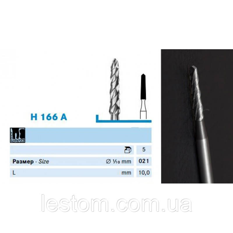 Фреза Ліндемана (H166A) KOMET DENTAL