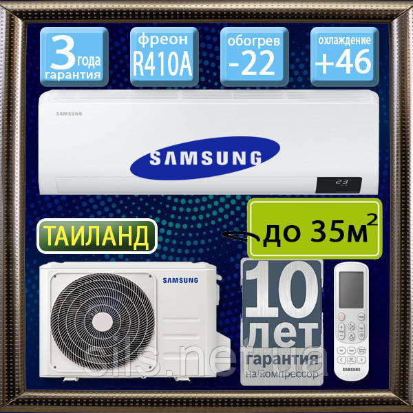 Samsung AR12TSHZAWKNER до 35 кв. м. інверторний кондиціонер серія Airice (AR5500) до -22С, Таїланд