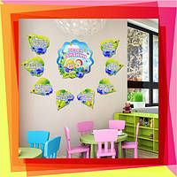 Права дитини для дитячого садка