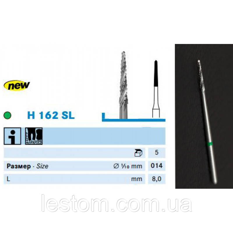 Хірургічний піковідній карбідний бор (H162SL) KOMET DENTAL