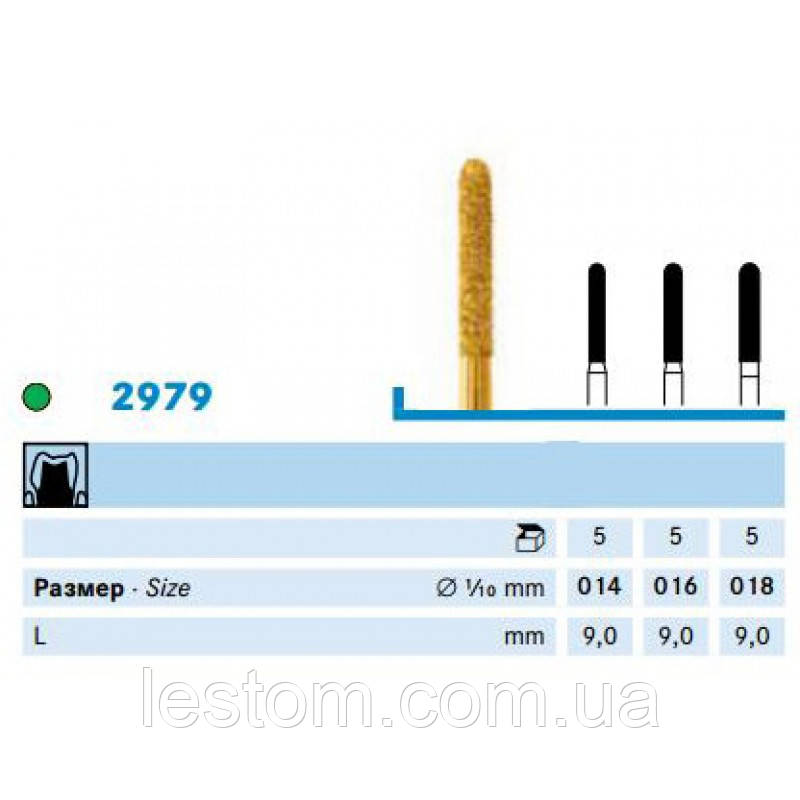Циліндричний бор (2979) KOMET DENTAL