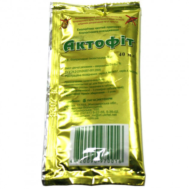 Актофіт 40 мл (Укрзооветпромпостач), фото 1