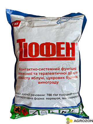 Фунгіцид Тіофен Хімагромаркетинг - 10 кг, фото 1