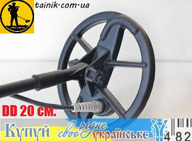 Котушка Снайперка DD 20 на Квазар АРМ, Фортуна М, М2, М3 та ін Датчик водонепроникний