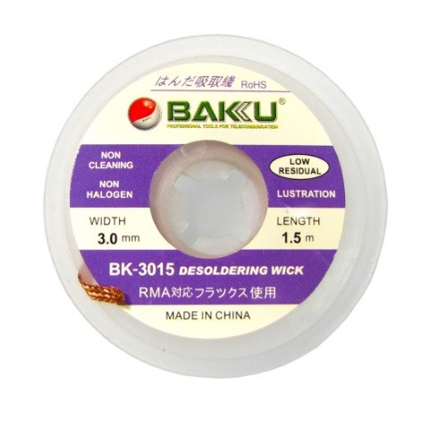 Очищувач припою BAKU BK-3015 (3mm x 1,5 m)