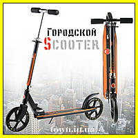 Двоколісний дитячий самокат scooter 108,міський,для дорослих і дітей (для підлітка) зі складним кермом